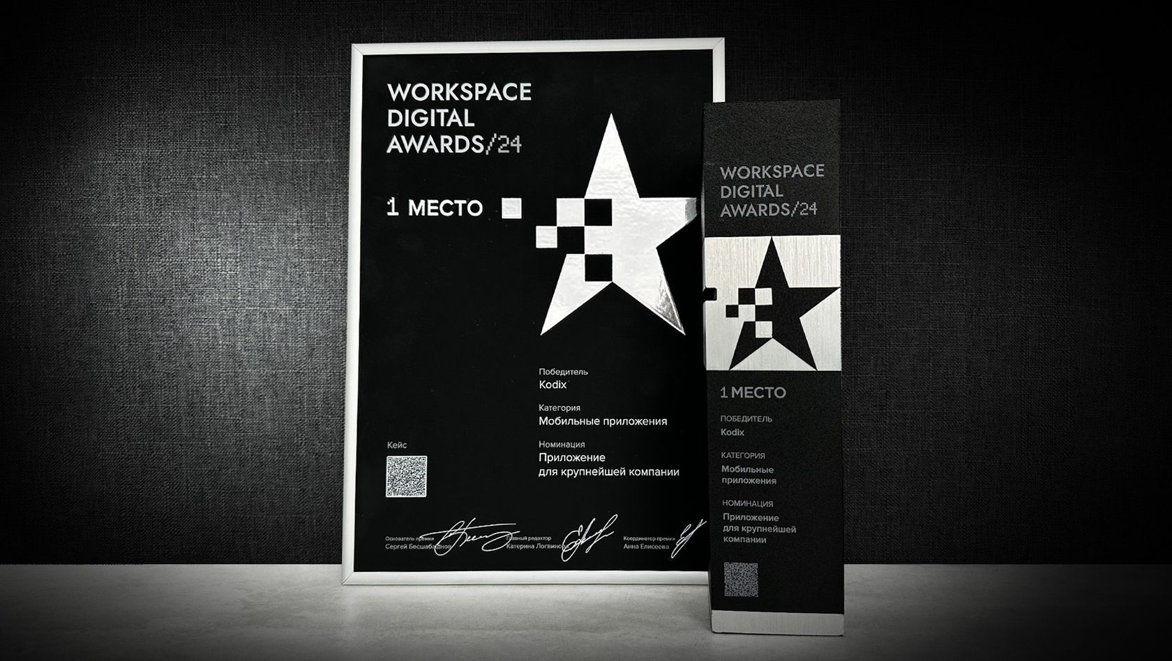 КВАЗАР — Мобильное приложение MY OMODA получило престижную премию Workspace  Digital Awards 2024